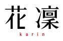 Japanese Restaurant, KARIN
